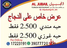 مشويات الجبيل مشويات الجبيل