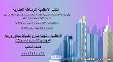 ارض للبيع في الاعظمية الكم المساحة 240 م واجهة 12 م 2.000.000 البيع تقطيع حسب الطلب ارض للبيع في الاعظمية الكم المساحة 240 م واجهة 12 م 2.000.000 البيع تقطيع حسب الطلب