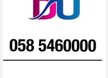 VIP DU PREPAID NUMBER FOR SALE VIP DU PREPAID NUMBER FOR SALE