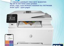 طابعة اتش بي ليزر ملون Printer HP Laser Color بافضل الاسعار