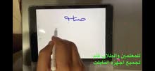 قلم التابلت قلم التابلت