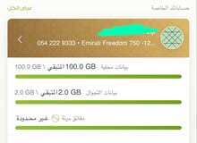 بيع رقم اتصالات ذهبي بيع رقم اتصالات ذهبي