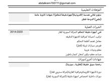 محتاج شغل في قطر محتاج شغل في قطر