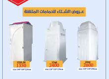 حمامات متنقلة للرحلات البرية حمامات متنقلة للرحلات البرية