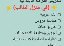 مدرس خاص مدرس خاص