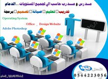 Application & Web Development courses in Dammam