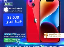للبيع أقساااط ايفون14 عادي128 جيجا وارد شرق أوسط مكفول بدون دفعة أولى بواسطة البنوك المعتمدة
