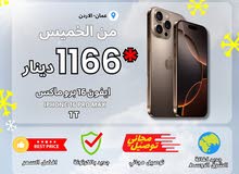 Apple iPhone 16 Pro Max 1 TB in Amman