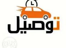 مندوب توصيل مندوب توصيل