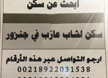 ابحث عن سكن ابحث عن سكن