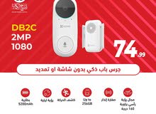 انتركم نوع EZVIZ DB2C بدون شاشة بأقل سعر بالمملكه