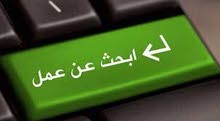 سوداني خريج تجارة ابحث عن فرصة عمل سوداني خريج تجارة ابحث عن فرصة عمل