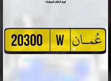 للبيع رقم مميز بسعر رمزي للبيع رقم مميز بسعر رمزي