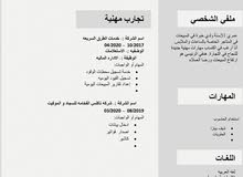 باحث عن وظيفه 0925632886 باحث عن وظيفه 0925632886