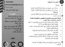 أبحث عن عمل مبيعات ، تسويق ، إشراف ، تنسيق، فندقة أبحث عن عمل مبيعات ، تسويق ، إشراف ، تنسيق، فندقة