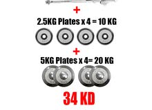 بار + 30 كيلو اوزان/ Barbell + 30 KG بار + 30 كيلو اوزان/ Barbell + 30 KG