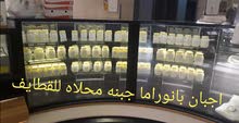 جبنه بلديه محلاه للقطايف جبنه بلديه محلاه للقطايف