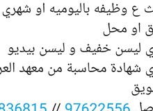 ابحث عن عمل ابحث عن عمل