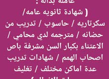 ابحث عن وظيفه مناسبه ابحث عن وظيفه مناسبه