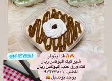 تشيز كيك تشيز كيك