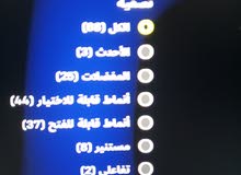 حساب عادي للبيع