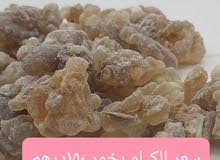 لبان عماني اصلي لبان عماني اصلي