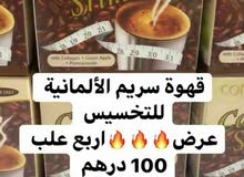 قهوه فعاليه لتنزيل الوزن قهوه فعاليه لتنزيل الوزن