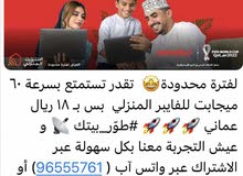 باقات شهرية باقات شهرية