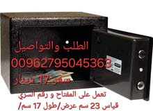 قاصة حجم صغير قاصه مصنوعه من الحديد تثبت في الجدار  فيها 2 ثقوب ومعها براغي لتثبيت  تعمل على المفتاح