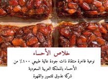 كرتون خلاص الأحساء الملكي الفاخر كرتون خلاص الأحساء الملكي الفاخر