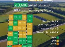 Farm Land for Sale in Amman Al Jizah