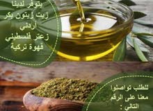 زيت زيتون اردني بلدي بكر عصرة اولى انتاج 5/11/2020 صالحة لمدة عامين من تاريخ زيت زيتون اردني بلدي بكر عصرة اولى انتاج 5/11/2020 صالحة لمدة عامين من تاريخ