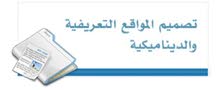 الراقي لتصميم المواقع الراقي لتصميم المواقع