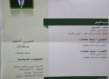 صانع فطاير خبره 5 سنوات صانع فطاير خبره 5 سنوات
