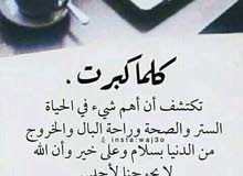 أبحث عن عمل متفرغ أبحث عن عمل متفرغ