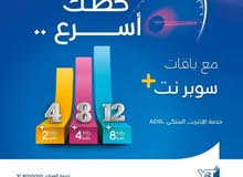 خط ADSL مع نقطة