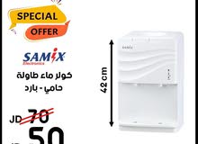 كولرات سامكس باسعار حرق طاوله وستاند