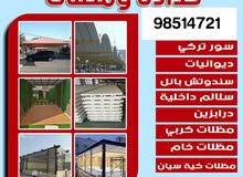 حداد عام / جميع خدمات الحداده / حداد مظلات