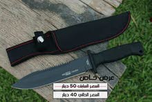 موس - سكين ماركة كولومبية