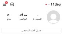 حساب انستكرام للبيع اساسي كامل حساب انستكرام للبيع اساسي كامل