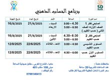 دورات للذكاء الاصطناعي والحساب الذهني