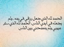 ابحث عن عمل في اي مجال ابحث عن عمل في اي مجال