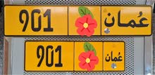 رقم ثلاثي مميز برمز واحد السعر نهائي رقم ثلاثي مميز برمز واحد السعر نهائي