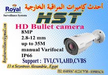 أحدث تكنولوجيا كاميرات مراقبة خارجية8 MP أحدث تكنولوجيا كاميرات مراقبة خارجية8 MP