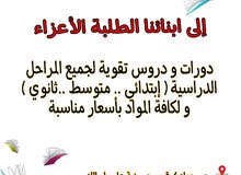 دروس خصوصية دروس خصوصية