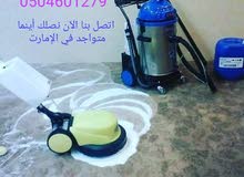 شركة تنظيف ومكافحة الحشرات شركة تنظيف ومكافحة الحشرات