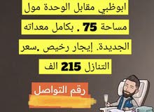 صالون نسائي للبيع صالون نسائي للبيع