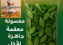 الملوخية صارت متوفرة بـ 1 دينار فقط!
