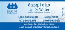 محطة مياه للبيع