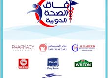 مطلوب سكرتيرة تنفيذية لشركة استيراد ادوية مطلوب سكرتيرة تنفيذية لشركة استيراد ادوية